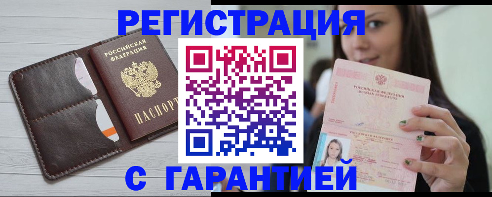 найти адрес прописки в Алагире