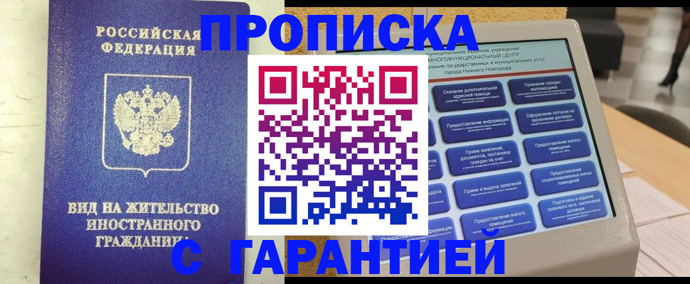 регистрация для школы в Алагире